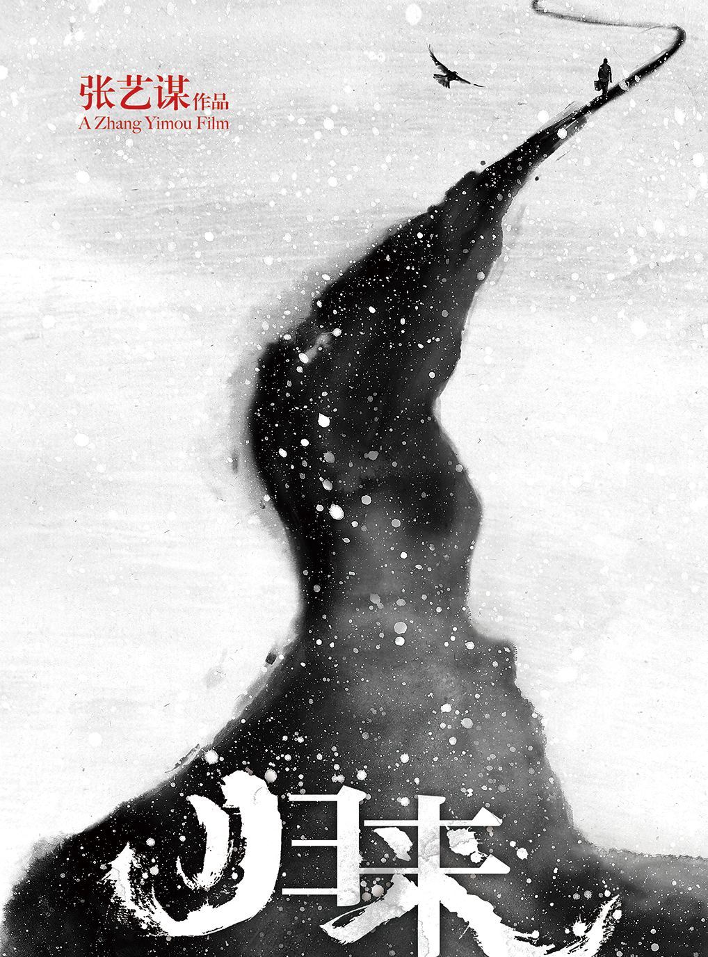 《归来》影评,被文革摧残的爱情故事