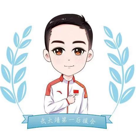 「世界读书日」武大靖后援会邀你来挑战