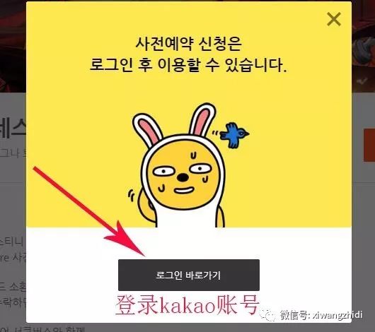 【天命之子】婚纱raid预约