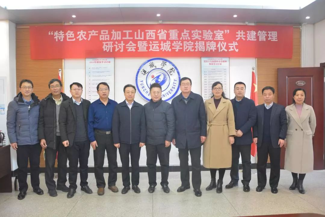 运城学院一周新闻 运城学院一周新闻