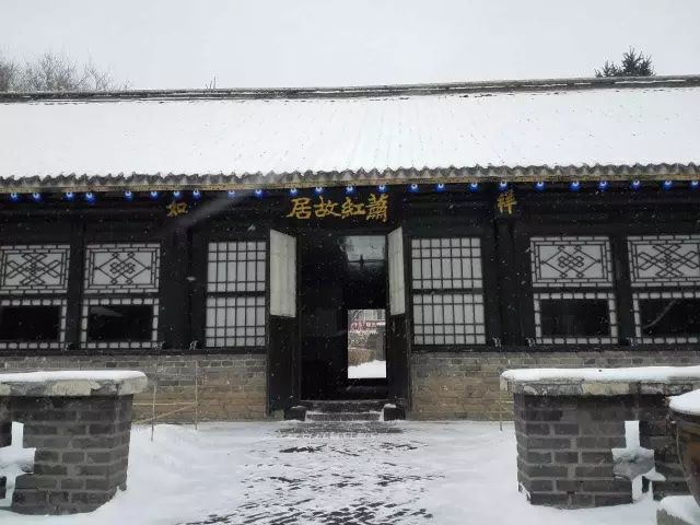 在呼兰,参观雪中的萧红故居