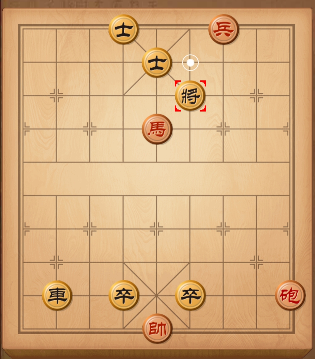象棋残局——车马炮杀法