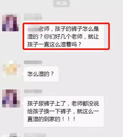 幼儿园孩子尿裤子,家长质问老师为何不给换?老师:尿湿好几条了