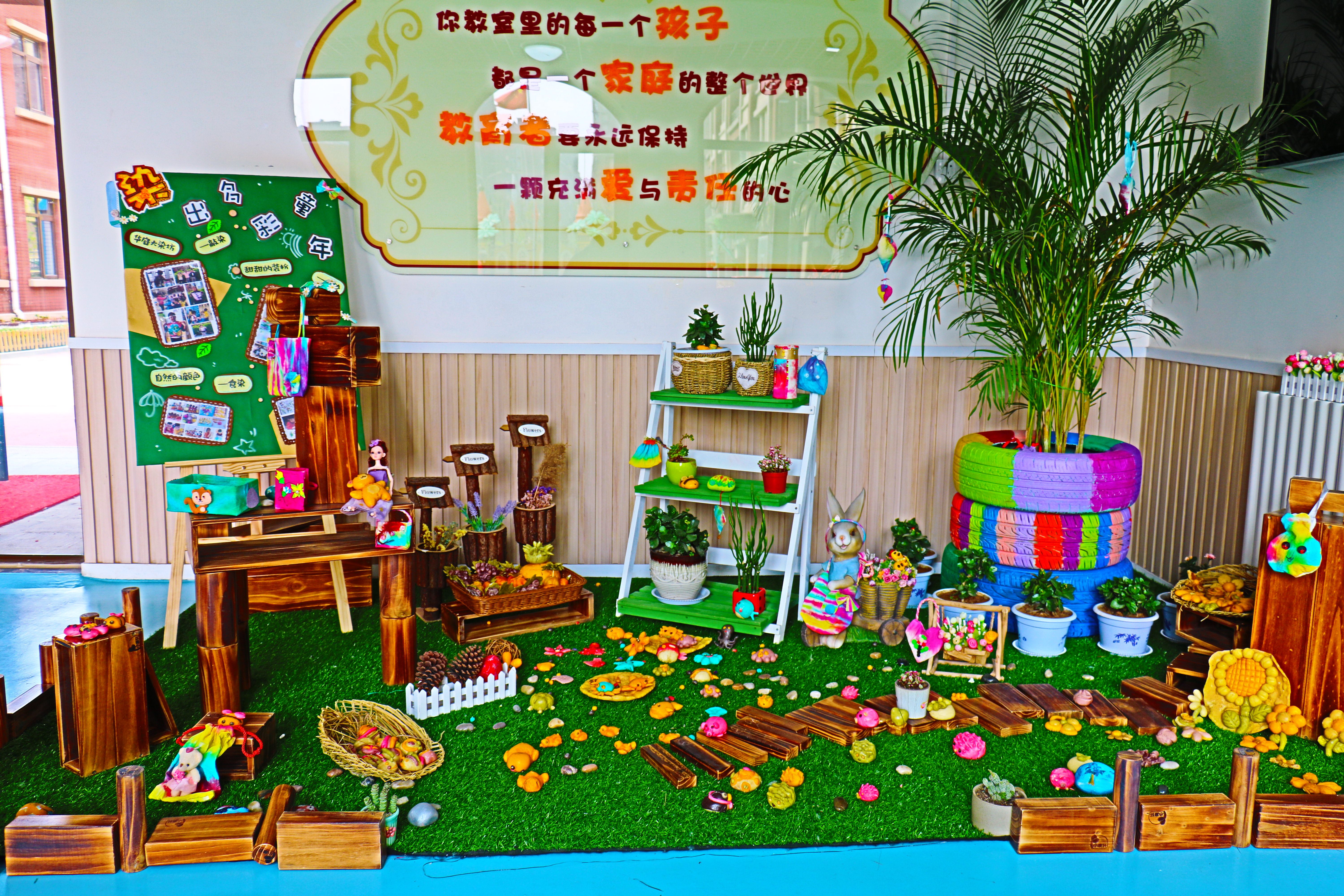 济南市历下区保利华庭幼儿园染出多彩童年