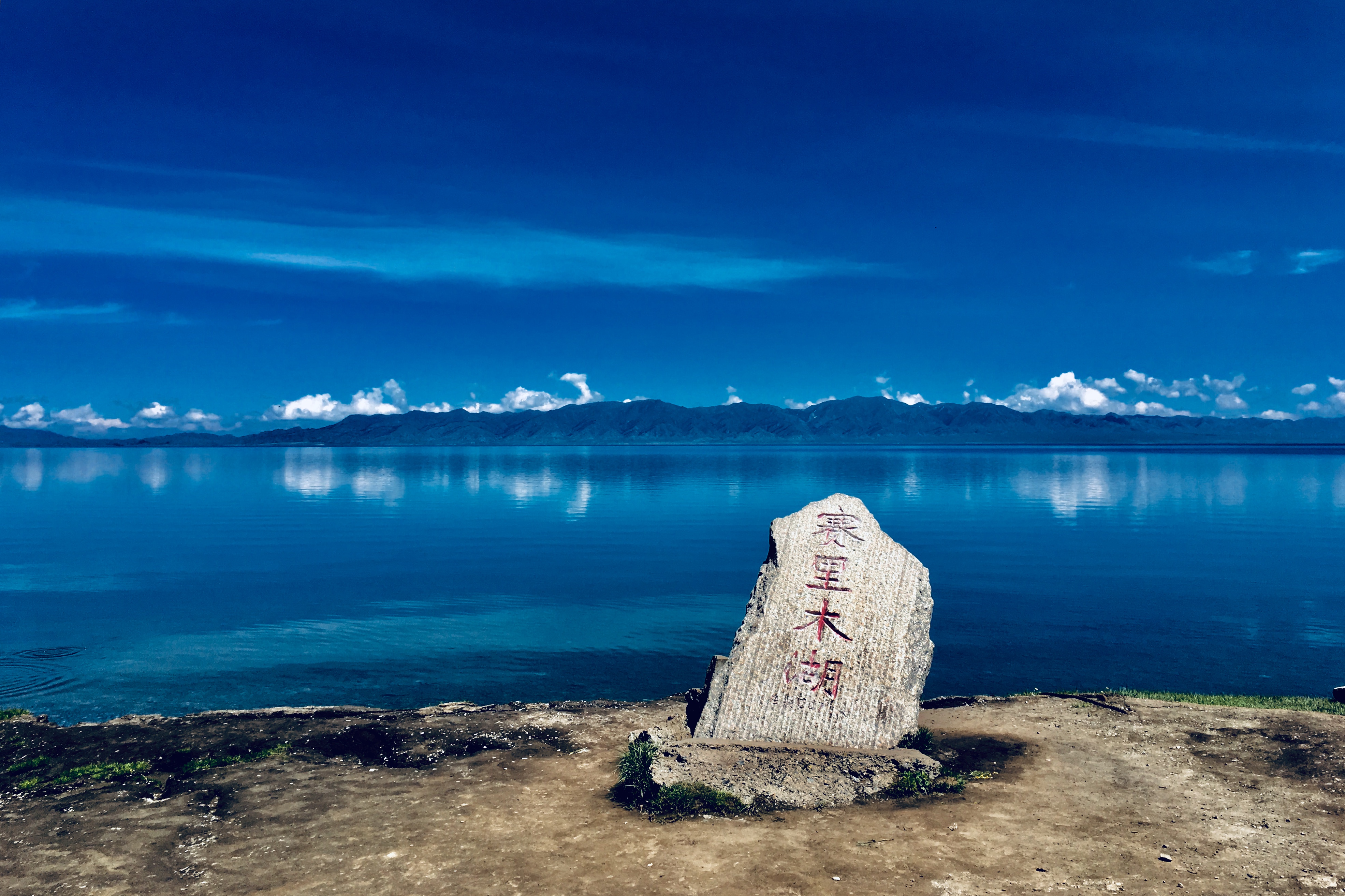 那年,我在新疆赛里木湖