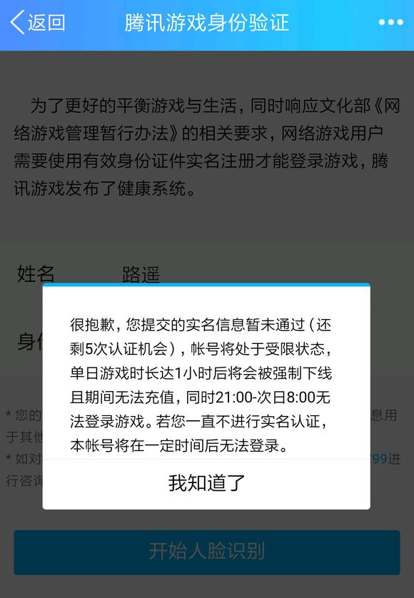 荣耀账号验证码上限解除方法 荣耀账号验证码上限解除方法