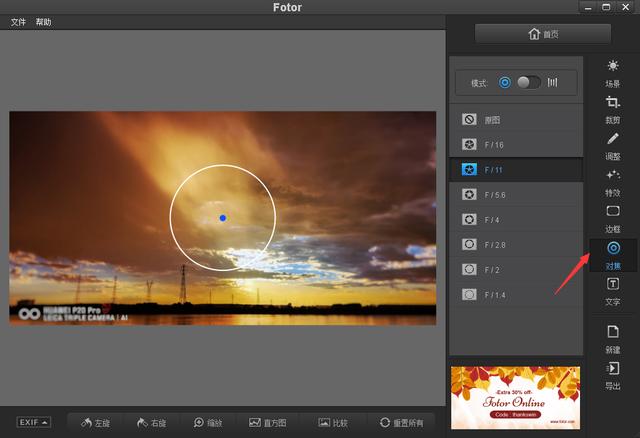fotor,修图软件详解系列教程 这些评论服了