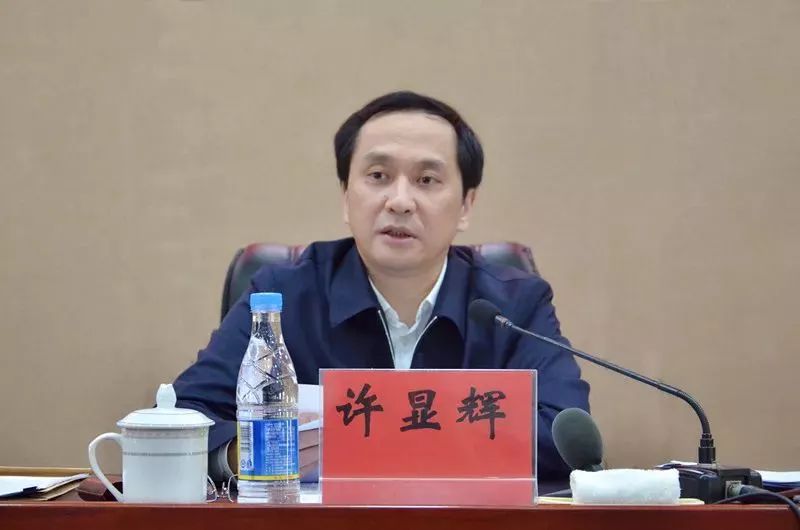 许显辉:强化斗争精神,防范重大风险,全力维护国家政治安全和社会稳定