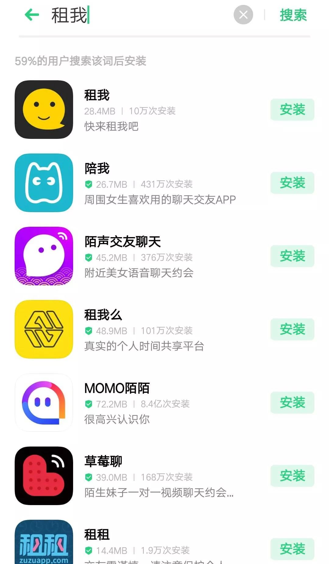 租人app暗号图片