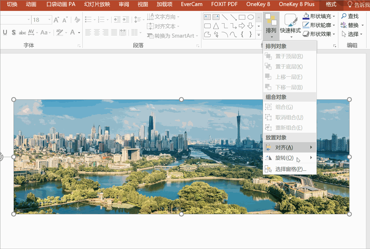 只要30秒,让ppt一键生成3d全景图,网友:美到令人窒息!