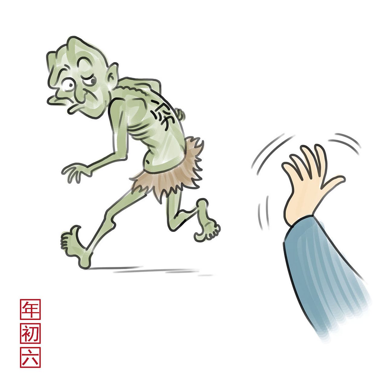 相传穷神为姜子牙的老婆,民间称丧门星,扫帚星.
