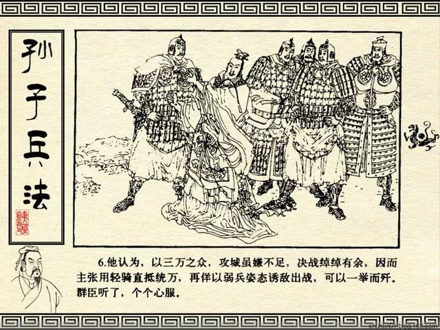 孙子兵法第三册势篇 虚实篇 中集之战例拓跋焘引敌出城取统万