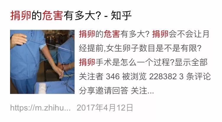 女大学生捐卵?一次能赚8万!去的女生让无数人一声叹息