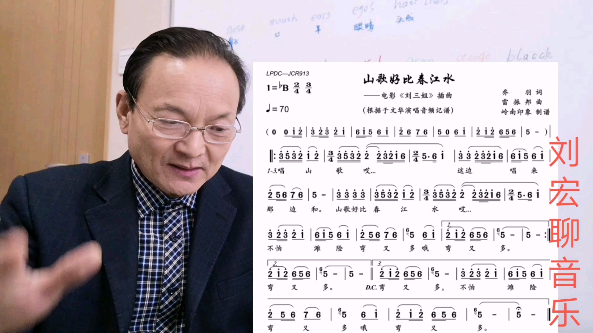 刘宏聊音乐:零基础学简谱第十二课,带有三十二分音符的歌曲练习
