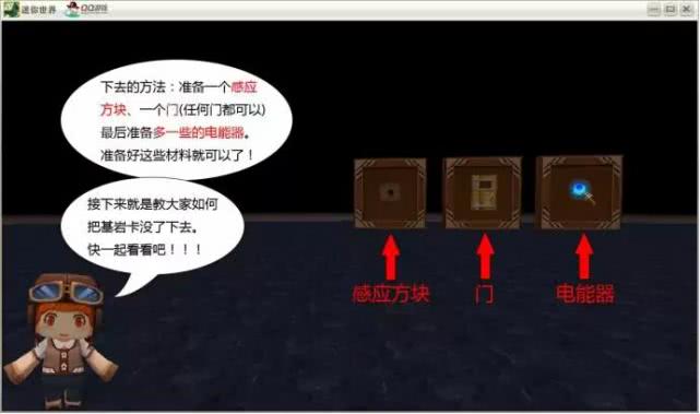 迷你世界:地狱壁垒外围大揭秘,去基岩装置详细教学