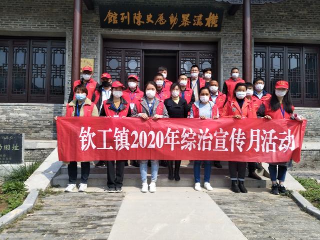 淮安:钦工镇着力打造蕴含"红色基因"的专职网格员队伍