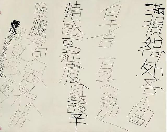 针管喷墨是书法还是杂耍?大师们的花样字帖很像我家小宝的字