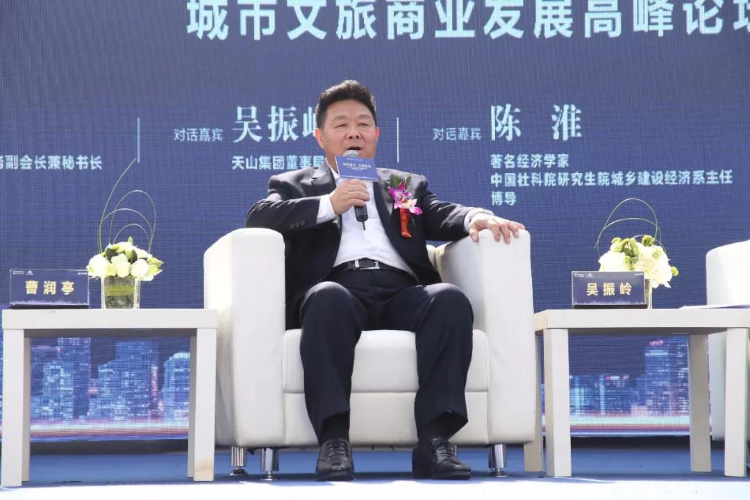 天山·世界之门&北人集团签约发布会暨城市文旅商业论坛圆满举办