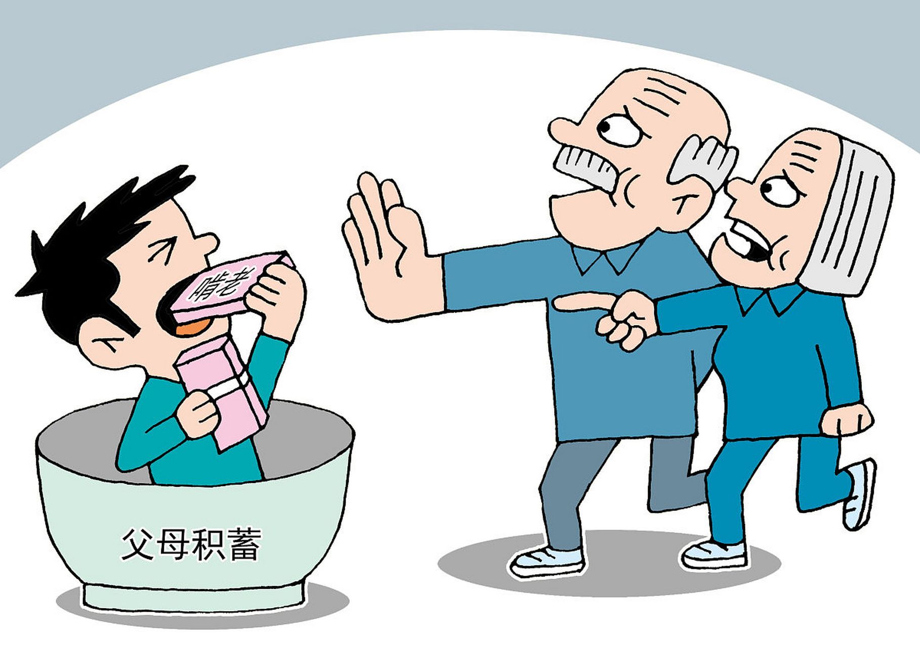 老人向女儿讨回赡养费9万元# 【身患疾病女儿不管不问 70岁老人向