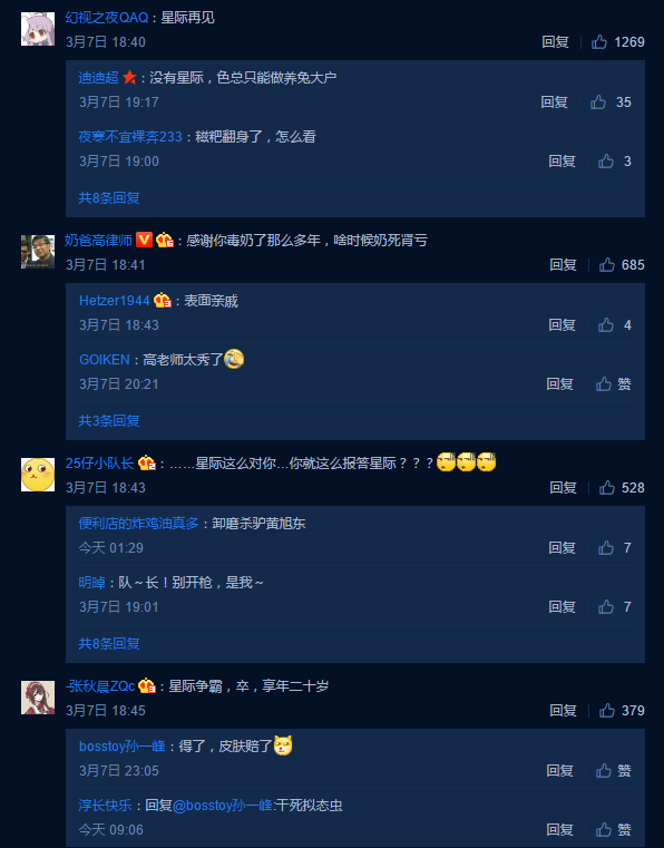 索尼封禁号称撩妹模拟器的游戏,黄旭东为星际争霸20周年送祝福