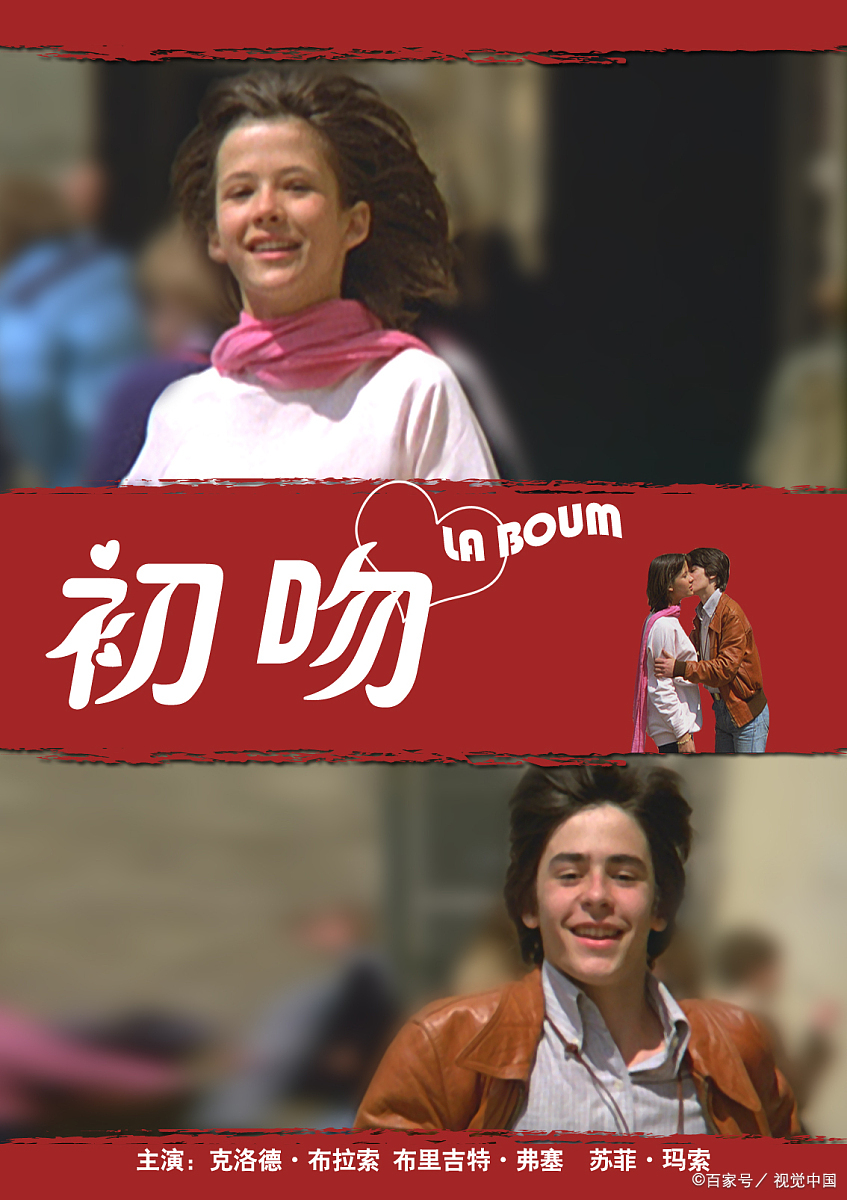 95 大学时代必看电影: 《初吻.@冉欧9g的动态