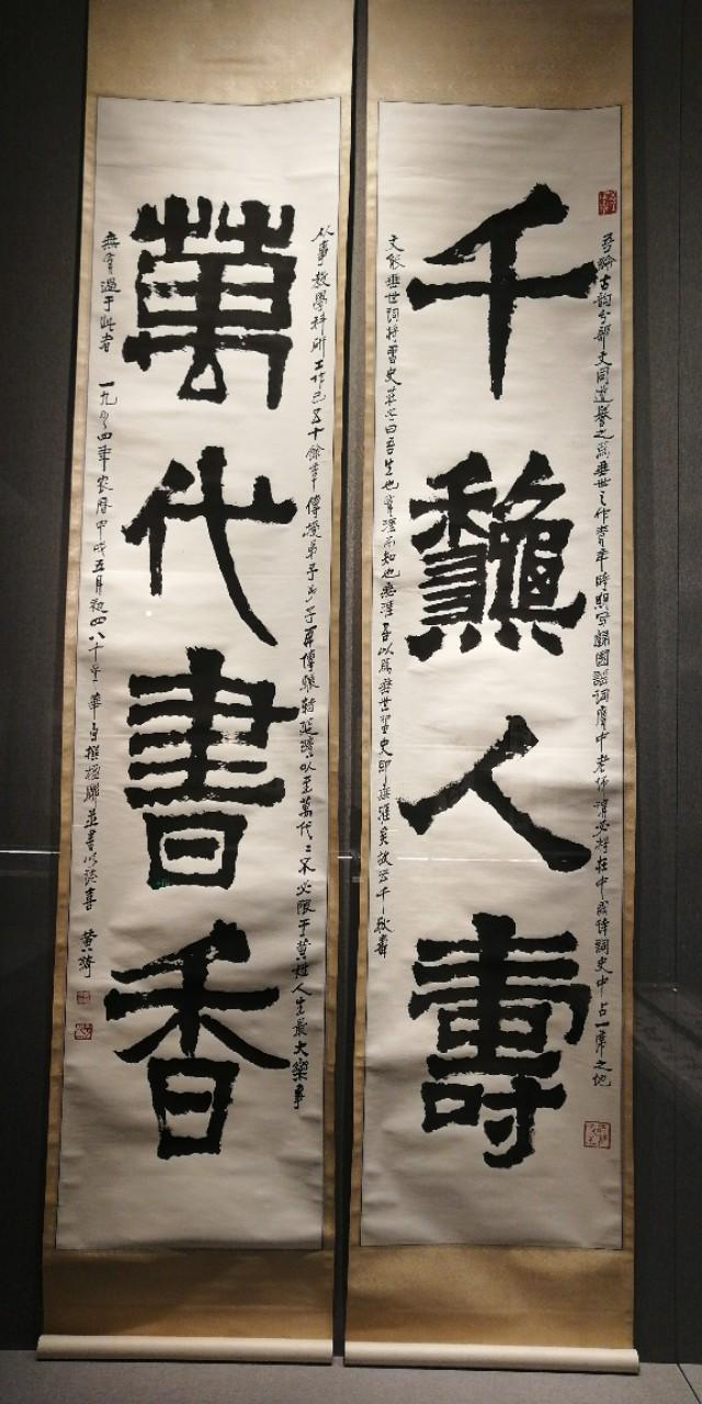 黄绮书画精品展图片