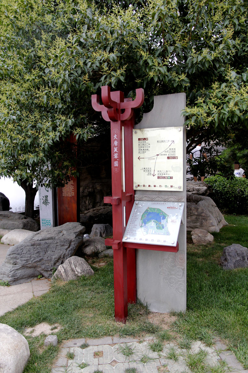 中国风正流行 导视牌也不能"幸免"