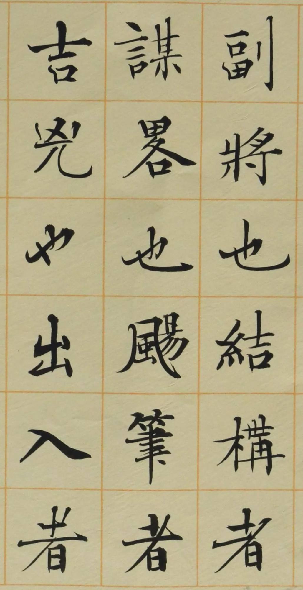 楷书创作《提卫夫人笔阵图》,仔细品味,意味深长!