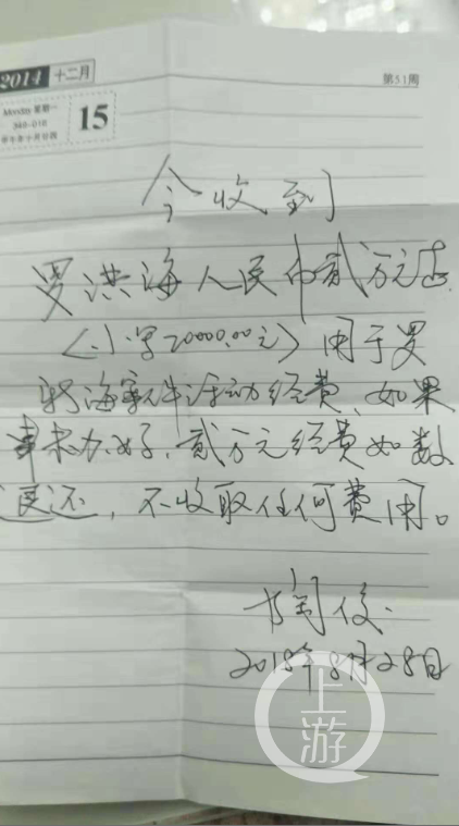 湖南新化一政法干部收钱干扰司法公正,当事人:会退钱