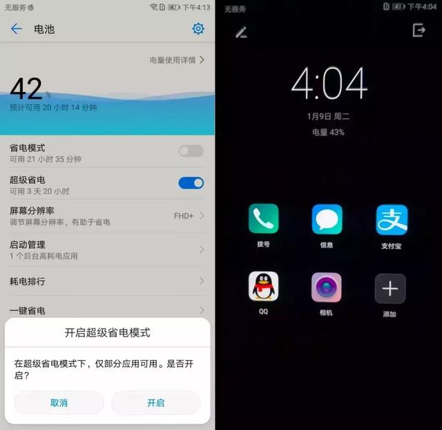 华为手机冬季使用小窍门,掌握这几点用起手机更方便