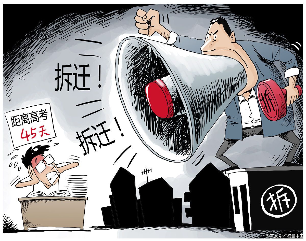 危房就得强拆,真的吗?