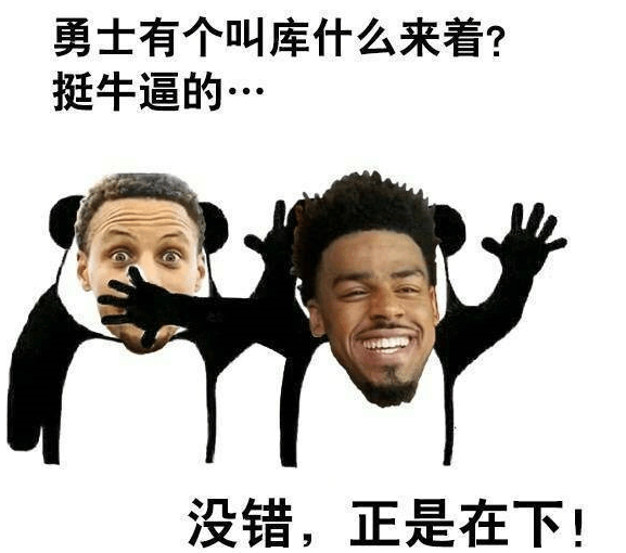 勇士有个很厉害的叫库什么来着?库克:没错 正是在下