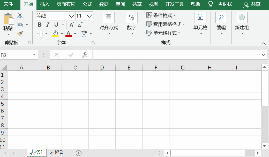 excel表格数据粘贴到另一个表格