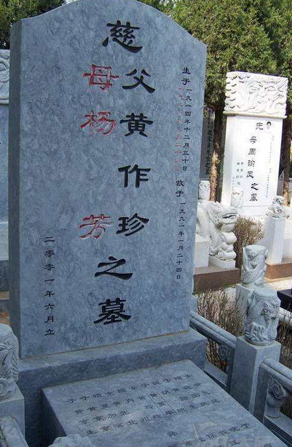 墓碑碑文样式 - 2020年最新商品信息聚合专区 - 百度爱采购