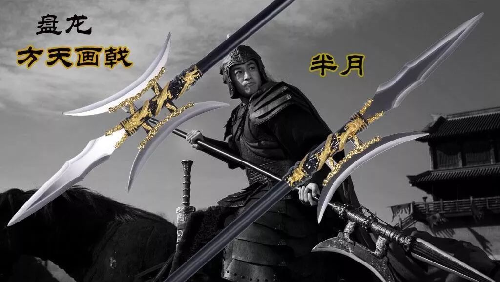 方天画戟 - 热门商品专区