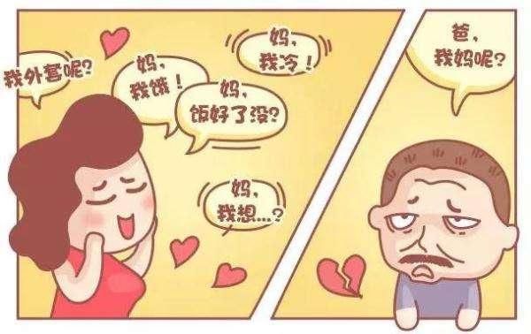 丧偶式婚姻卡通图片