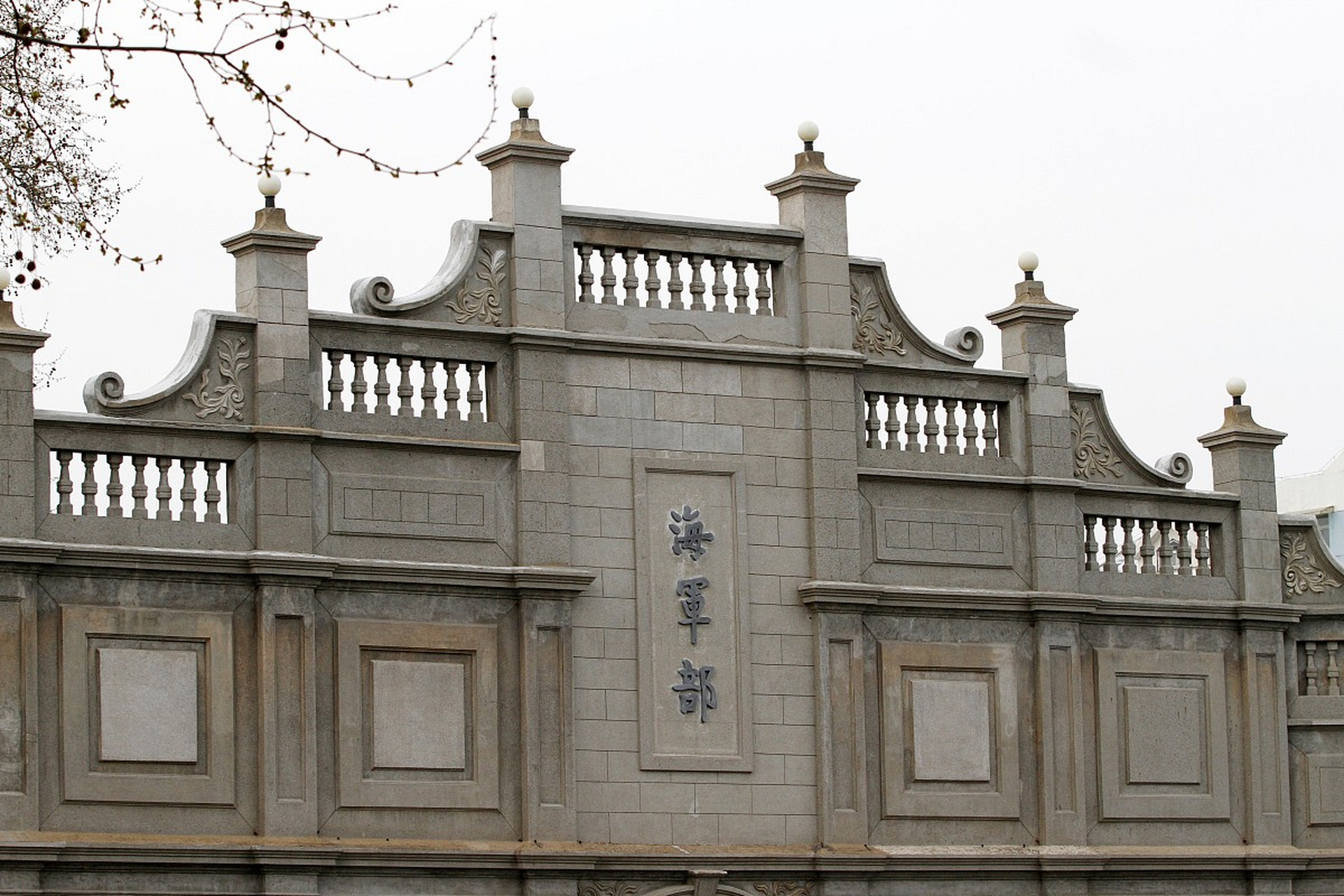 南京江南水师学堂,占地1000余平方米,建于1890年,光绪十六年.