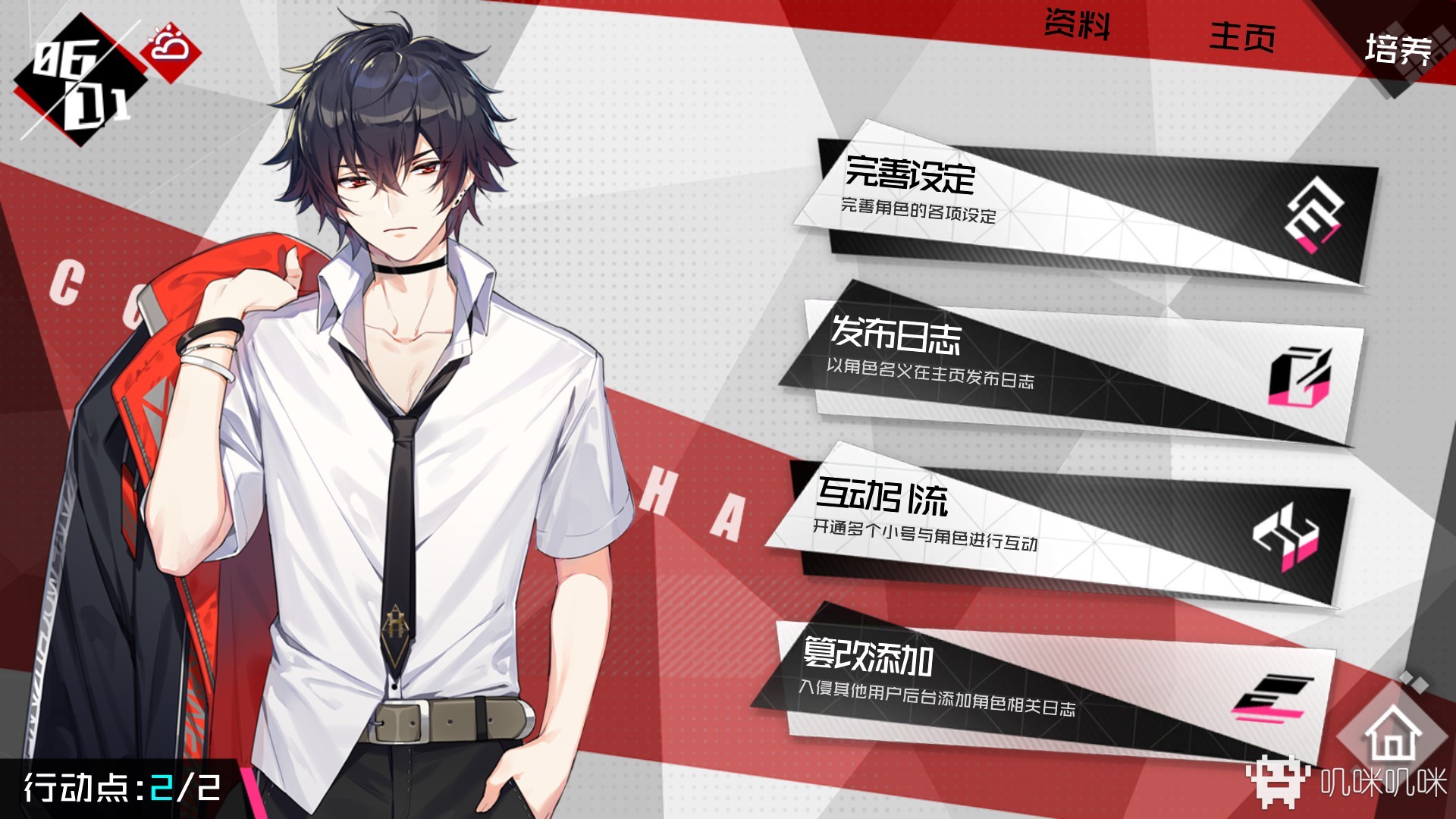 重复的游戏,苍白的养成——《妄想破绽》