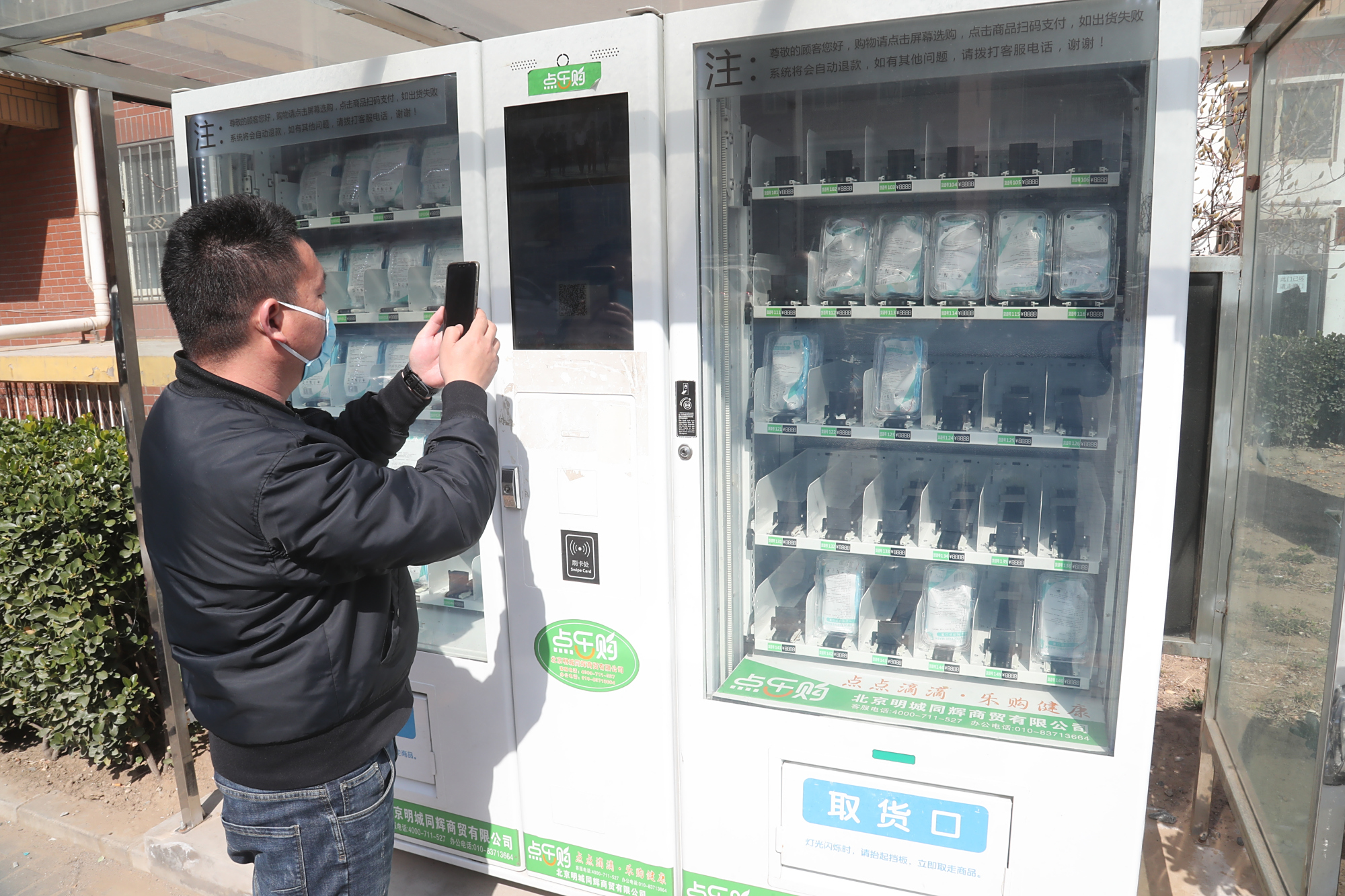 想买一个自动售卖机 - 2020年最新商品信息聚合专区 - 百度爱采购