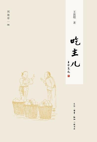 豆瓣8.1《吃主儿》:光谈"吃"不够,得谈谈"会吃"
