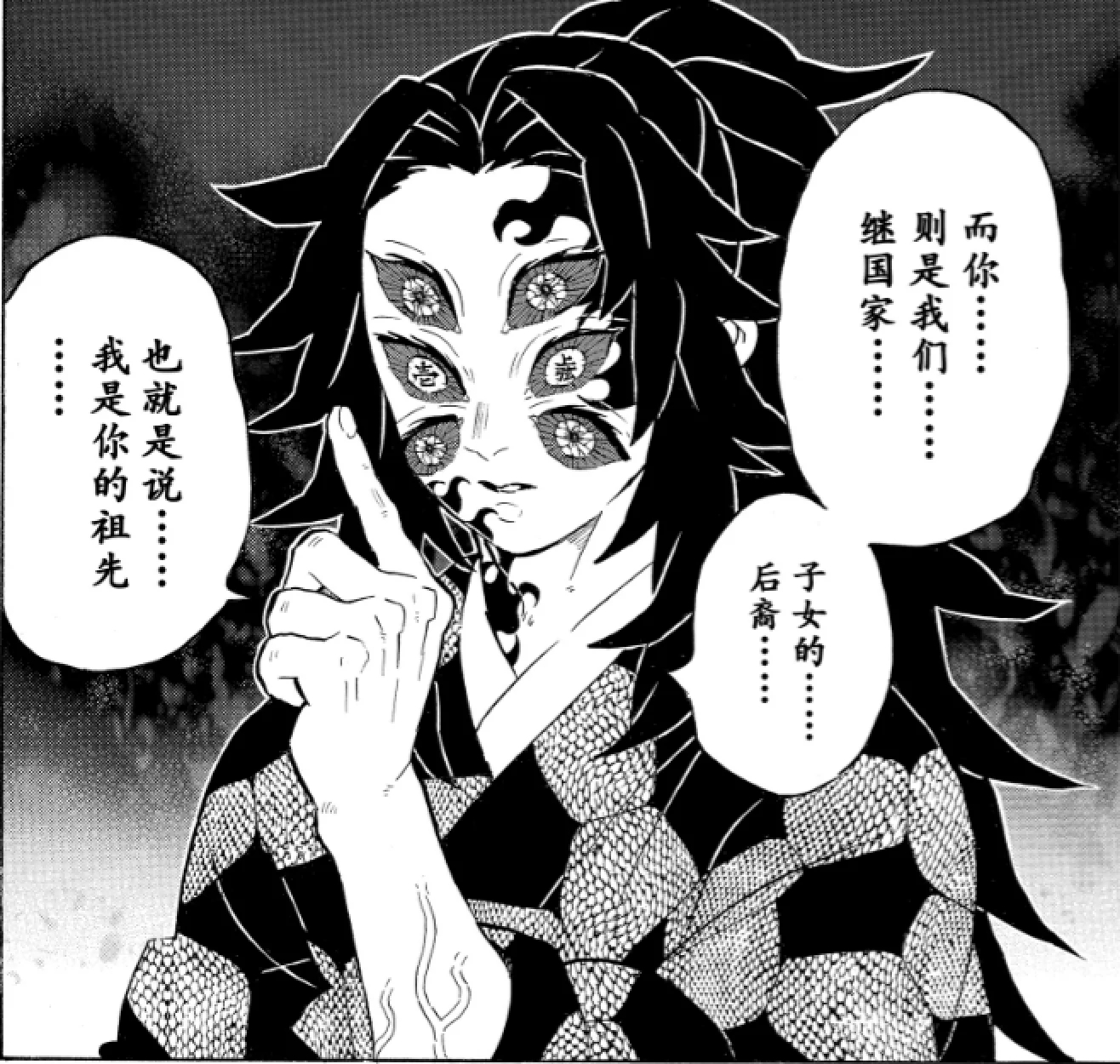 他是日之呼吸的创始人,能够击败初代鬼王无惨,如今却是鬼王手下