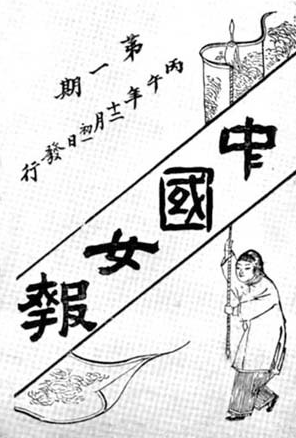 "女权第一人"秋瑾:牺牲时年仅32岁,子女后代今何在?