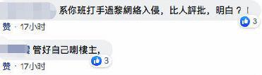 遭遇连环翻车！香港反对派疑挑唆澳门网友，被回击：别在这搞事