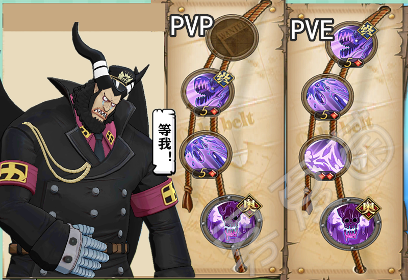 航海王燃烧意志:100级麦哲伦技能加点,高额降伤,混出一片天地