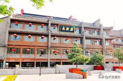 西安百年老店,除了这几家,欢迎补充