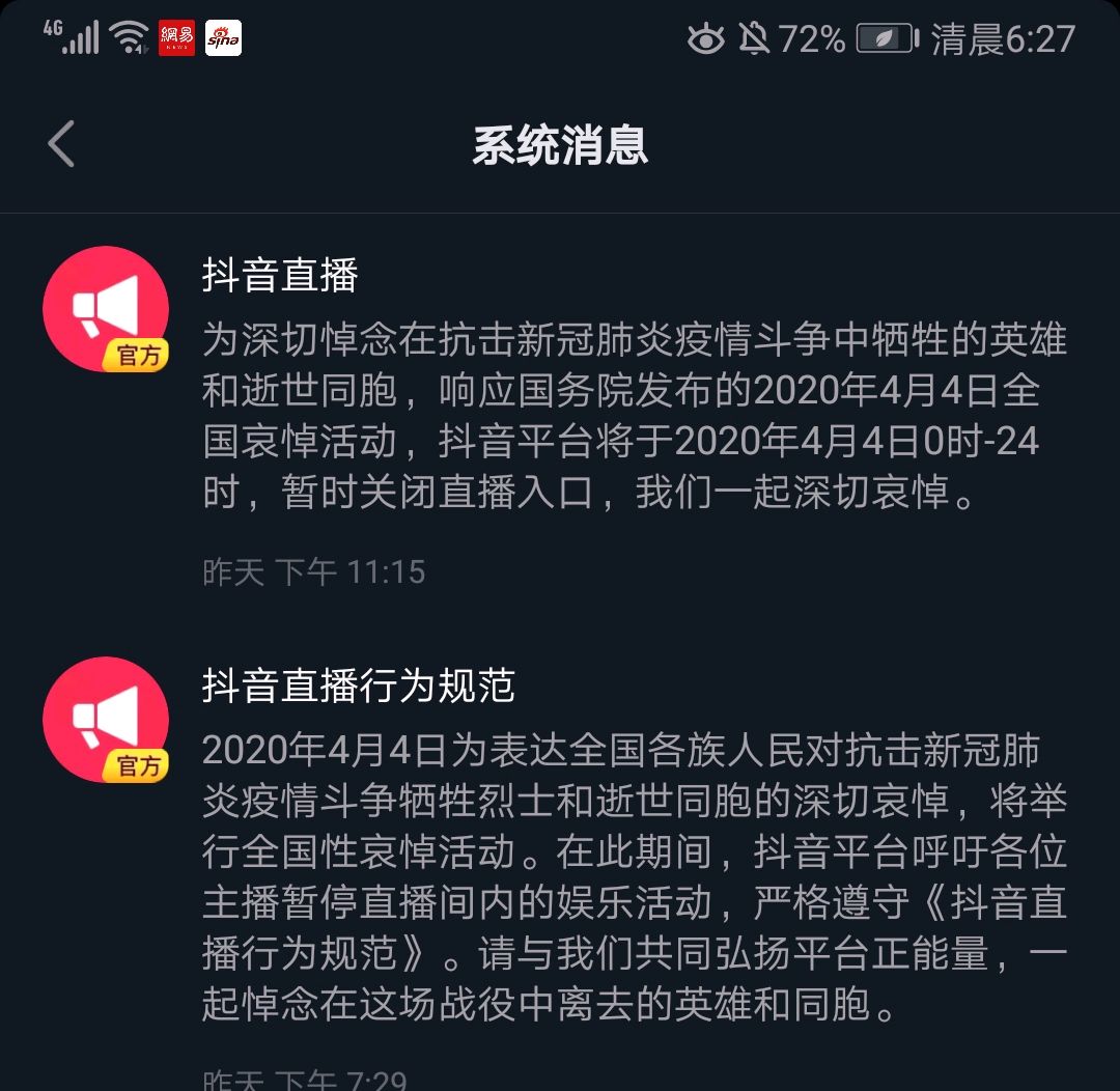 腾讯微视已暂停任务中心