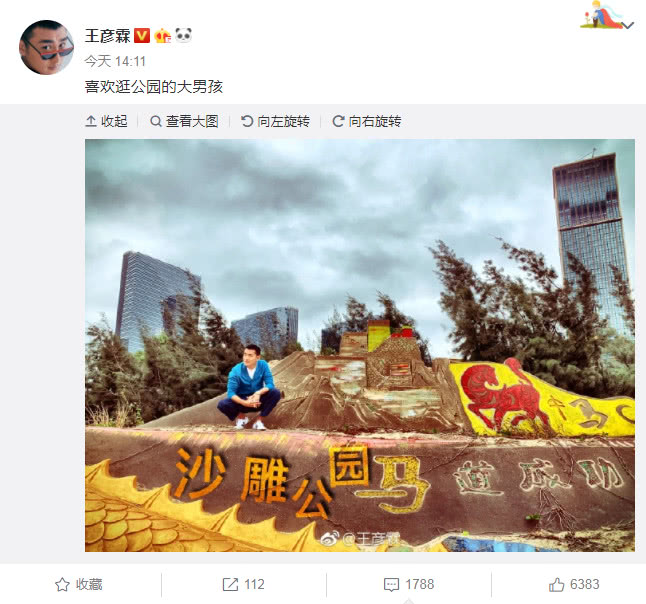 王彦霖说自己是喜欢逛公园的大男孩,可一看公园名字,网友笑喷了
