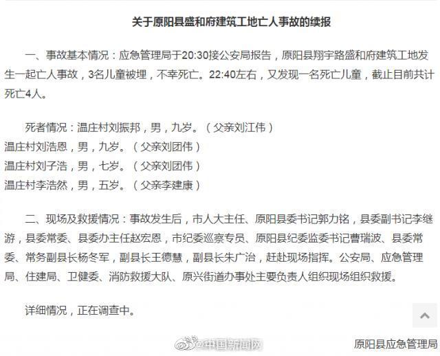 推荐@河南4名儿童疑被埋死亡，8人被刑拘，孩子家人提出4点诉求