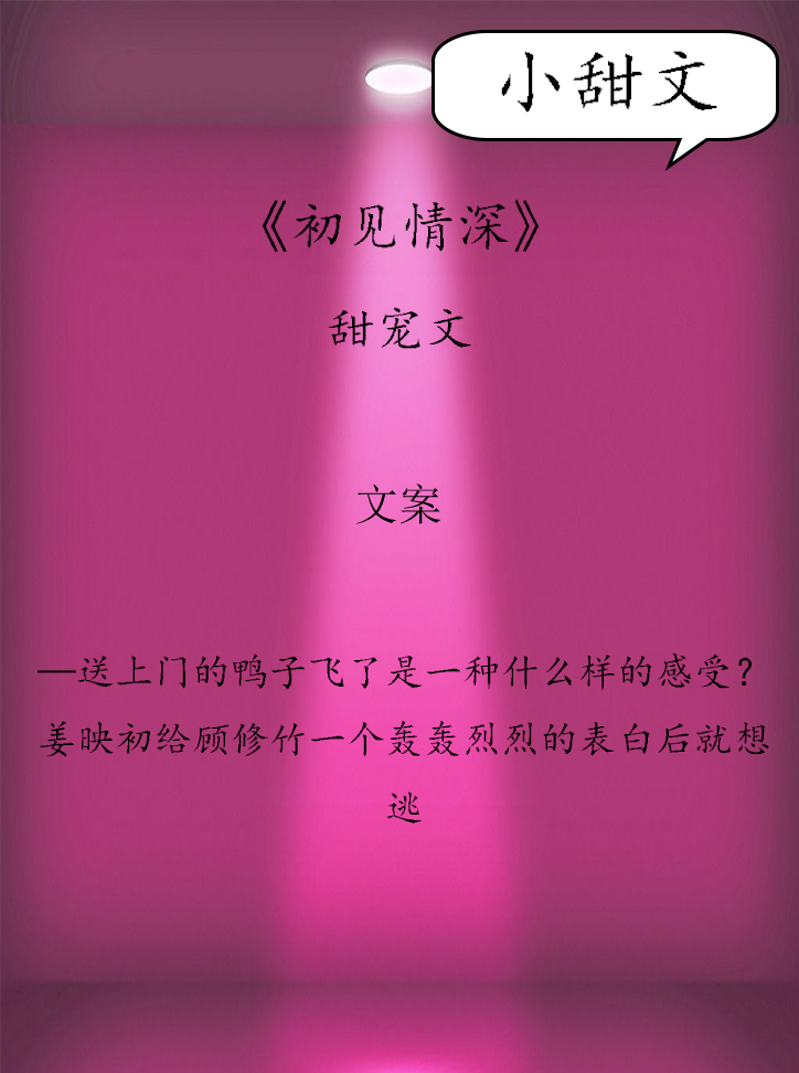 5部小甜文:顾莫谦为人矜贵高冷唯独对季家任性的大小姐宠入骨