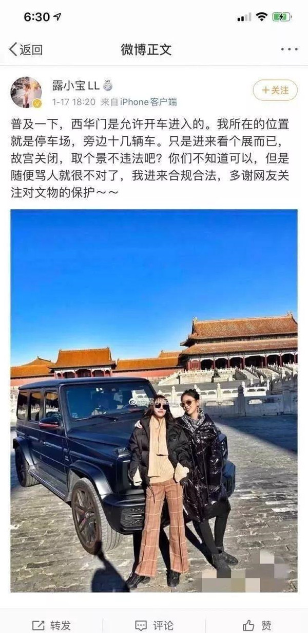 故宫撒欢女车是借的?多张私照被曝,还嚣张放话:你们啥都不知道